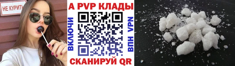 APVP VHQ  Купить где  Прохладный 