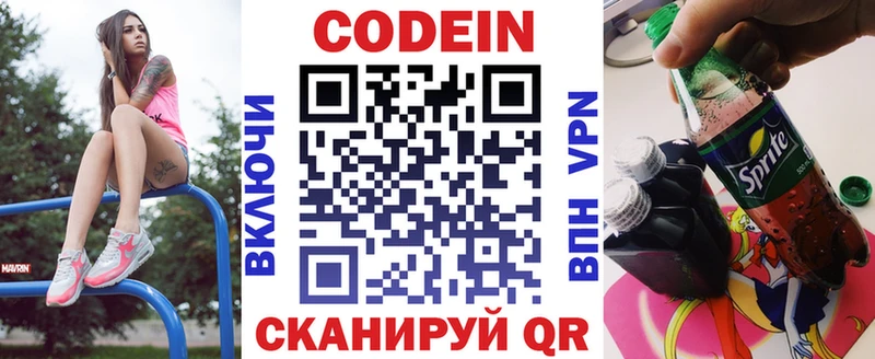 Купить закладки  Прохладный  Кодеин напиток Lean (лин) 