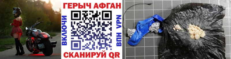 Купить Прохладный Героин Афган