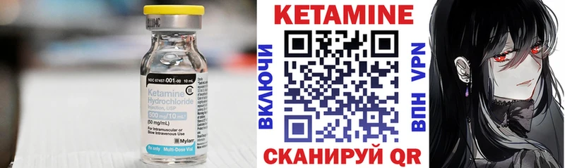 Кетамин ketamine  Купить закладки  Прохладный 