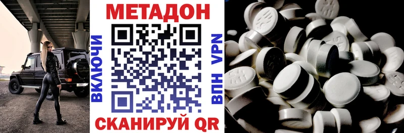 Метадон methadone  Купить  Прохладный 